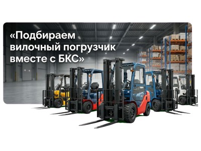 Склад тормозит? Подбираем вилочный погрузчик, который не станет узким местом