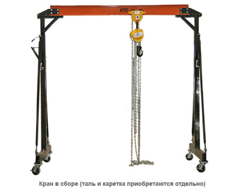 Кран портальный SB0902